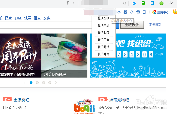 百度账号更换账号登陆不上总是自动跳回原来账号