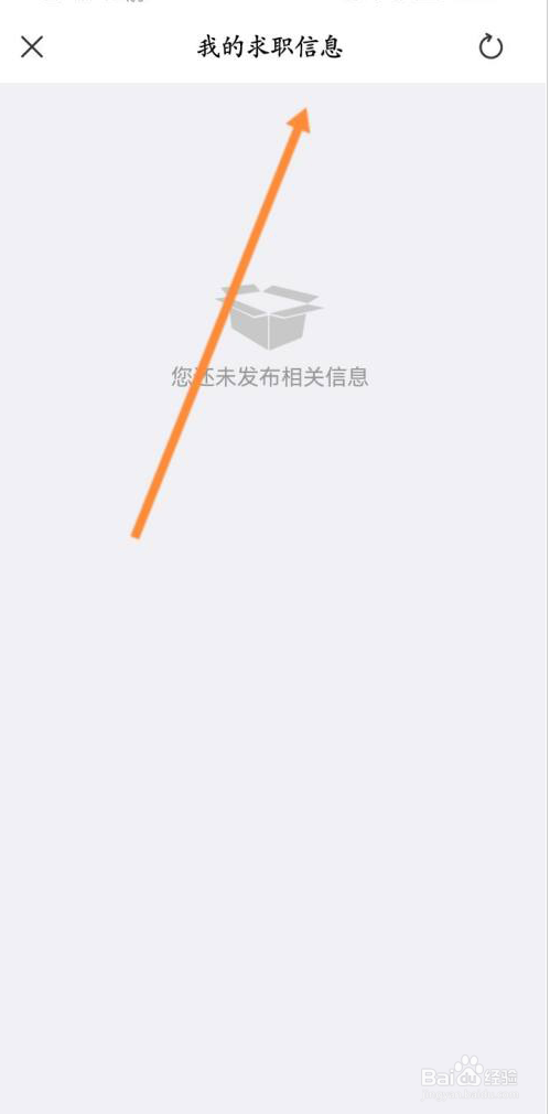 大智慧如何查看个人的求职信息