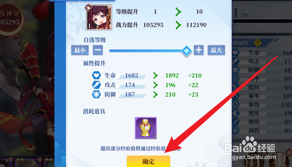 椿之歌怎么提升武将的等级