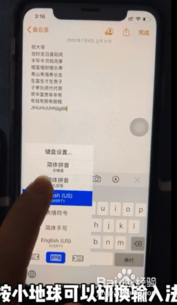 如何使用Iphone手机键盘