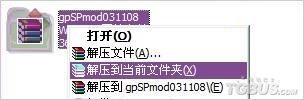 PSP用GBA模拟器安装使用教程