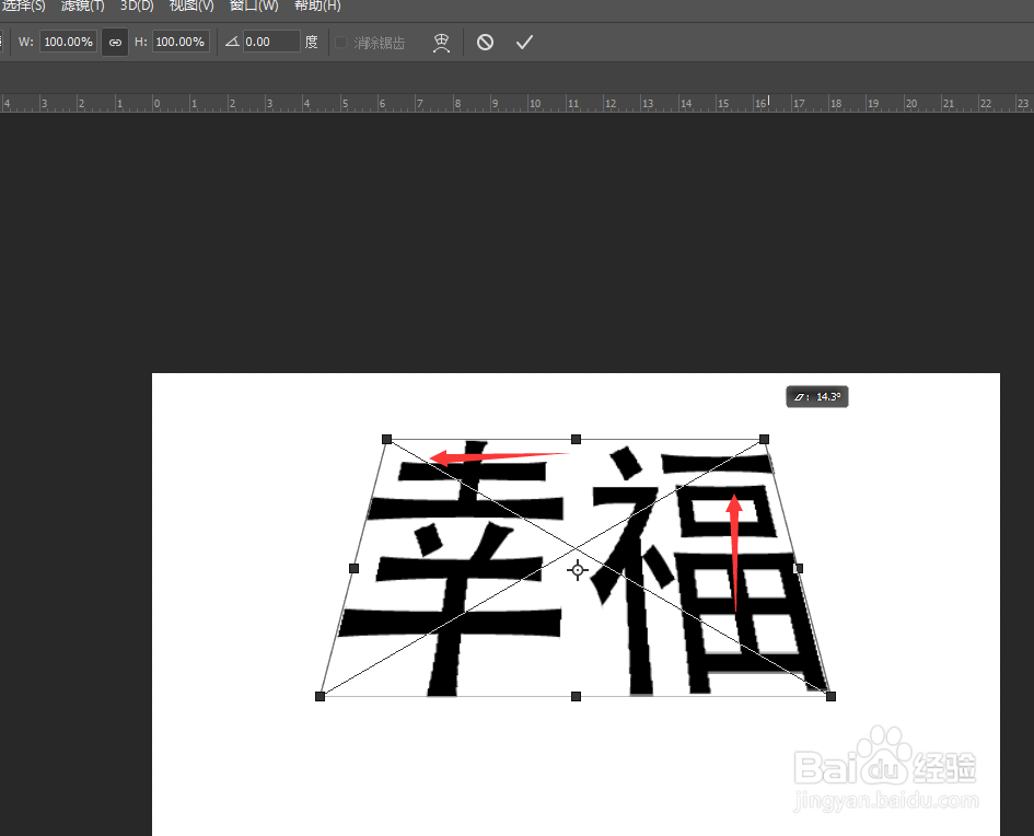 在PS2020中如何将文字添加透视效果样式