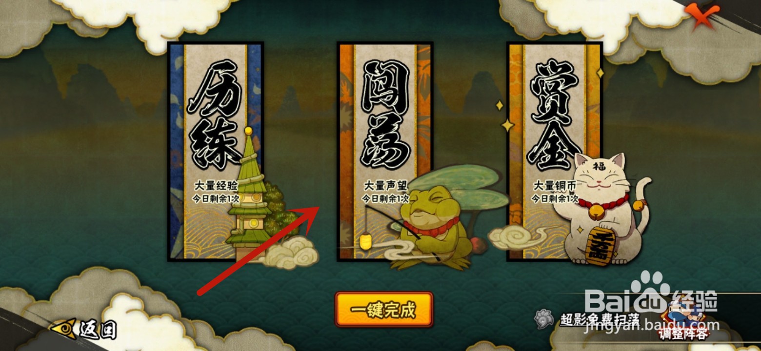 火影忍者怎么获得大量声望