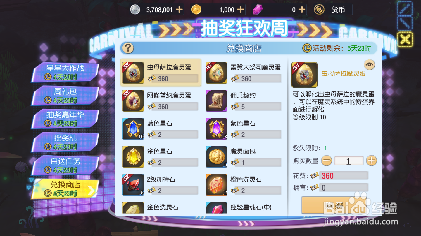 塞尔之光如何狂欢周兑换