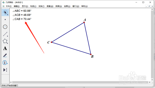 几何画板如何度量三角形每个角角度值
