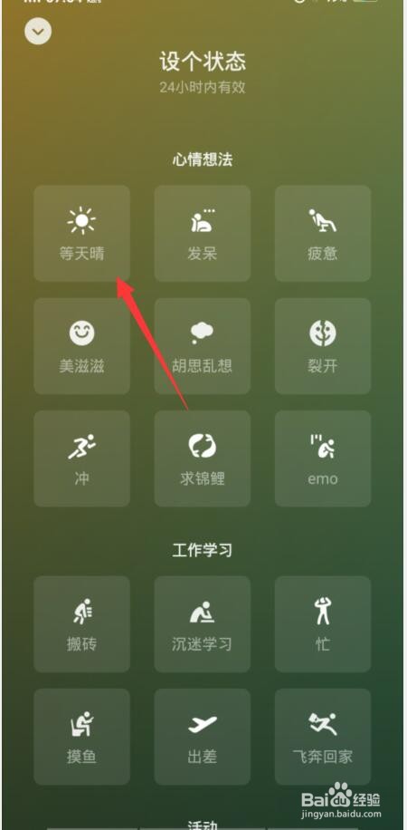 微信处于通话状态怎么解除