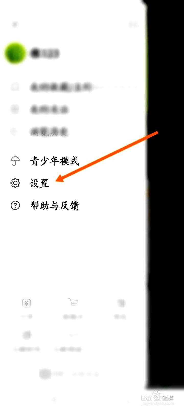 豆瓣app如何退出账号登录状态