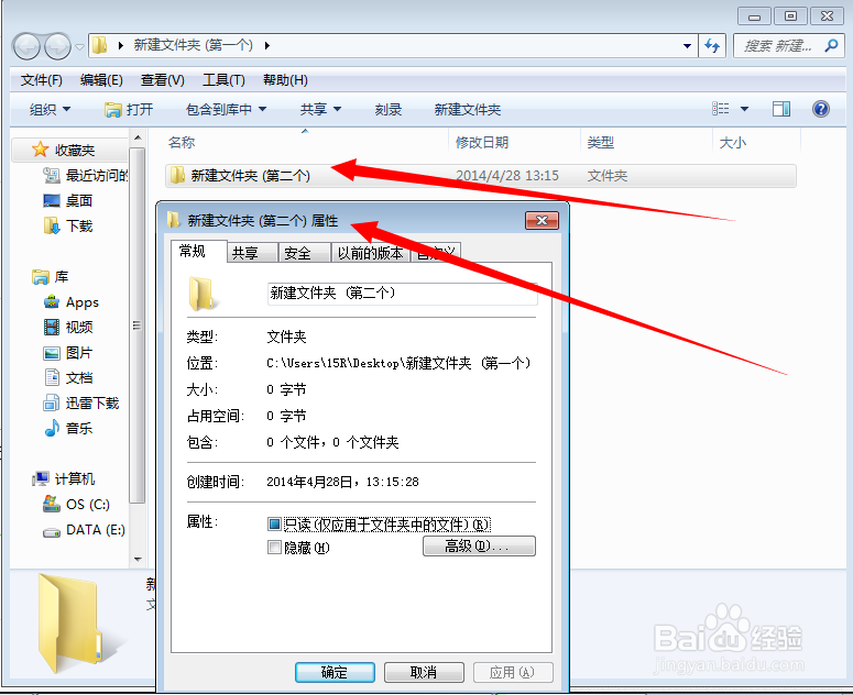 怎么隐藏文件夹呢?