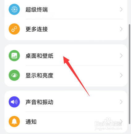 华为手机锁屏签名在哪设置