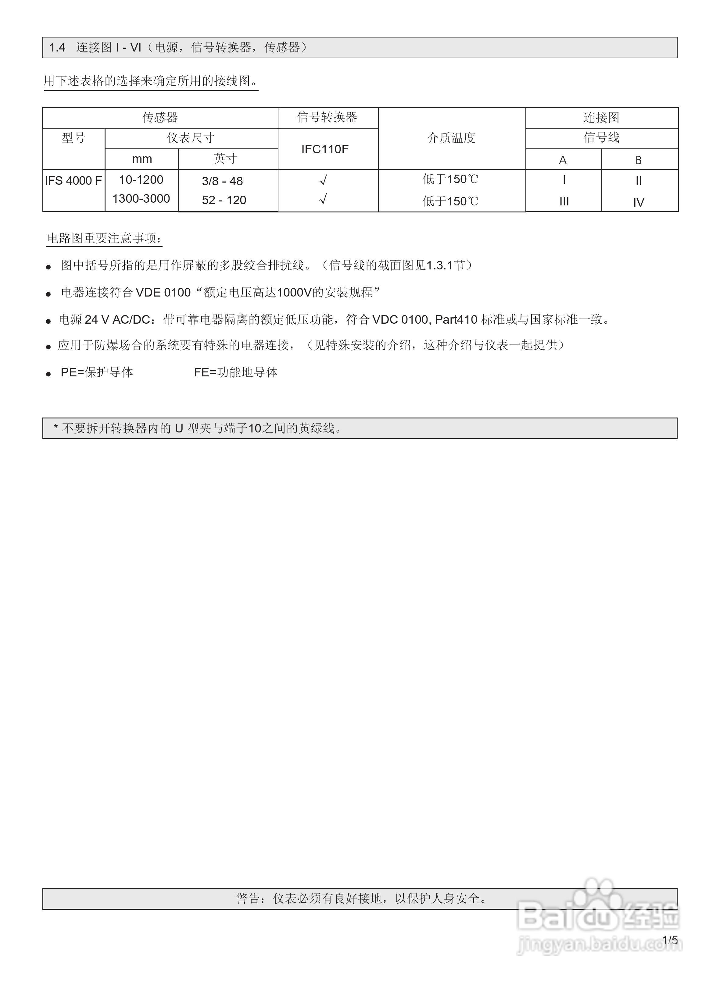 国电南瑞NSR302超高压线路保护装置技术使用说明书:[7]