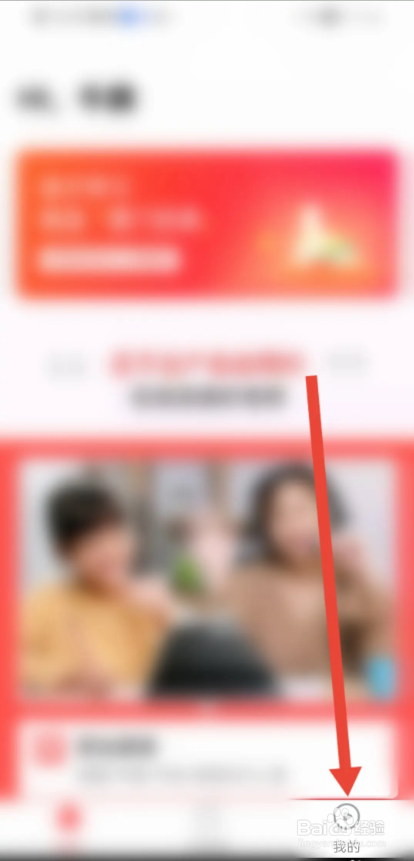 如何使用掌门优课APP填写收货地址?
