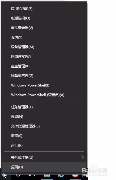 win10开始菜单中没有控制面板，如何添加？