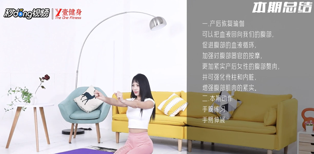 如何通过练习瑜伽修复产后身体