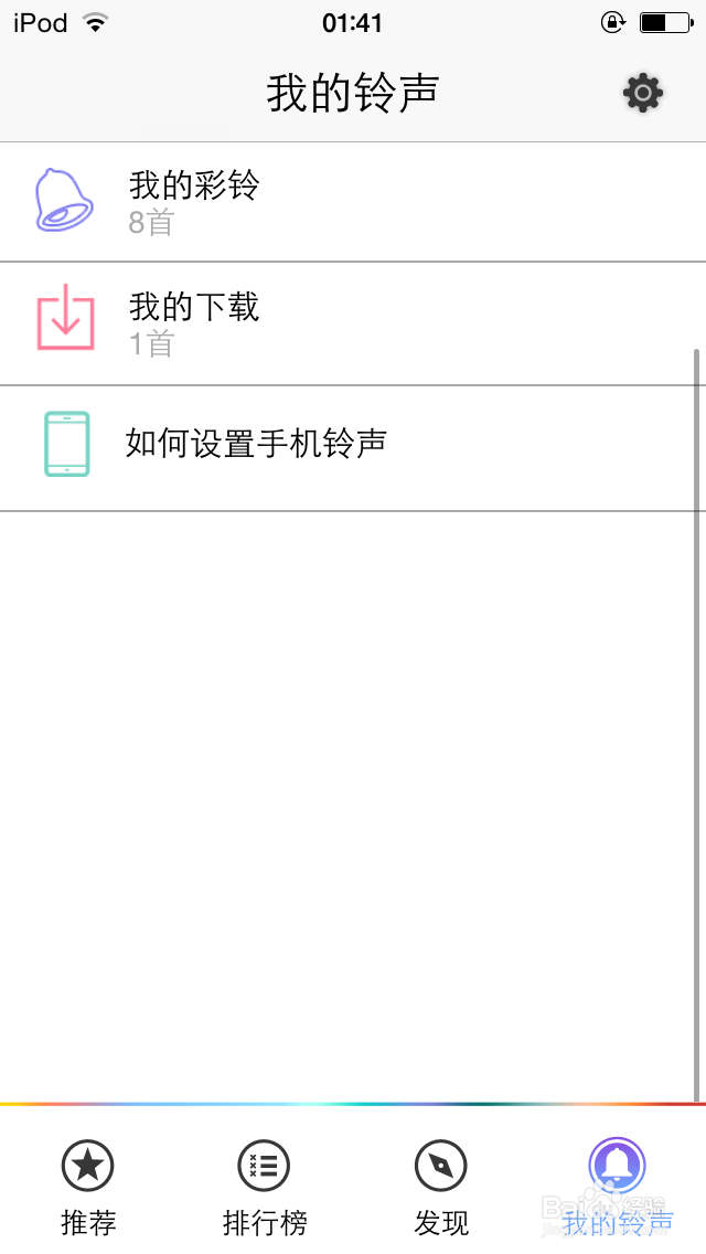 如何添加移动免费彩铃