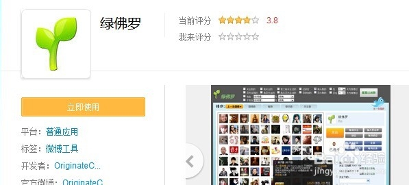 怎样批量管理新浪微博粉丝和关注的人