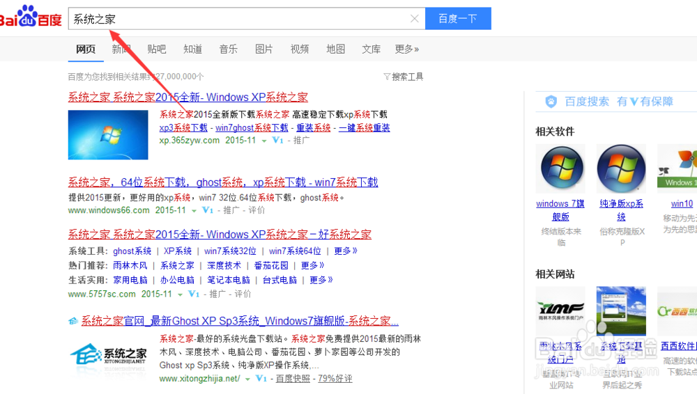 如何装系统?详细教程