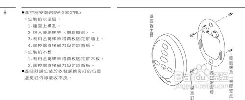 【说明书】声宝EW-X9027RL智能马桶座