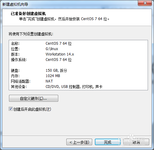 如何在虚拟机上安装linux(centos7)系统。