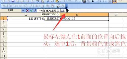 excel中用函数将阿拉伯数字转换成中文大写数字