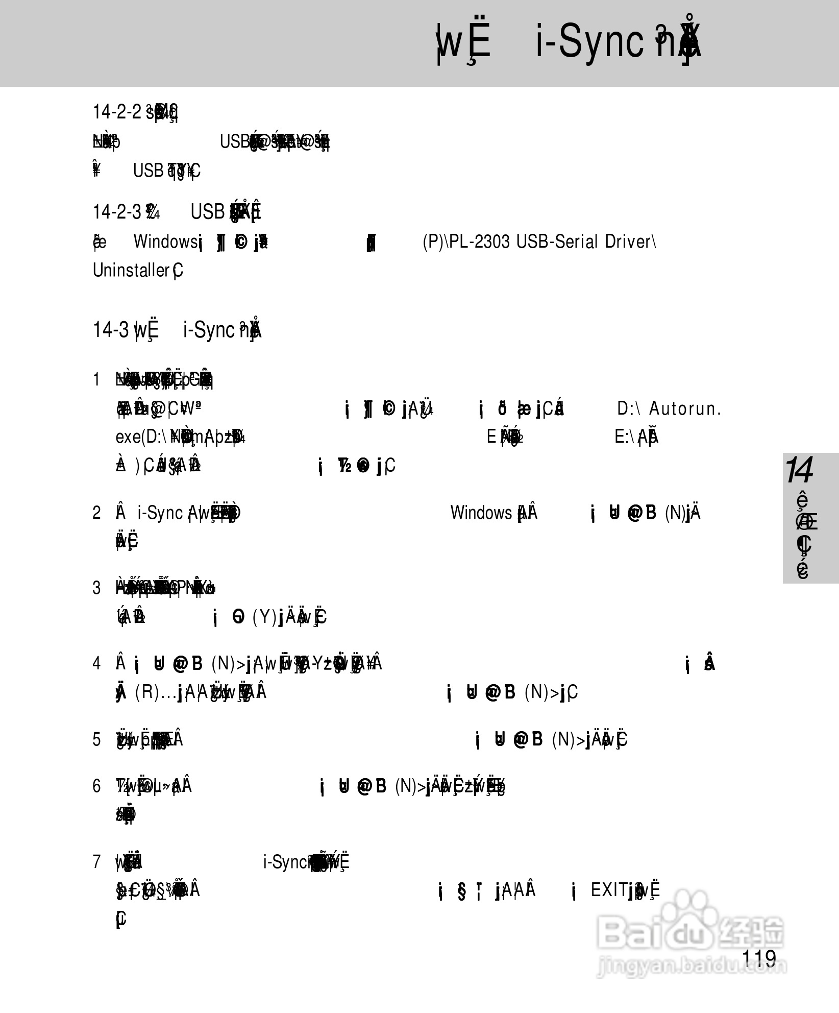 OKWAP A265手机说明书:[12]