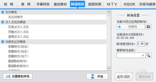 如何剪辑视频 自制视频软件推荐