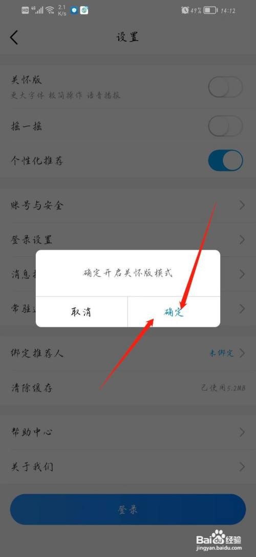 中国移动如何开启关怀模式