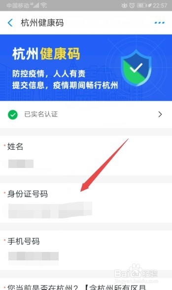 杭州健康码在哪申请？杭州健康码怎么在线申报？