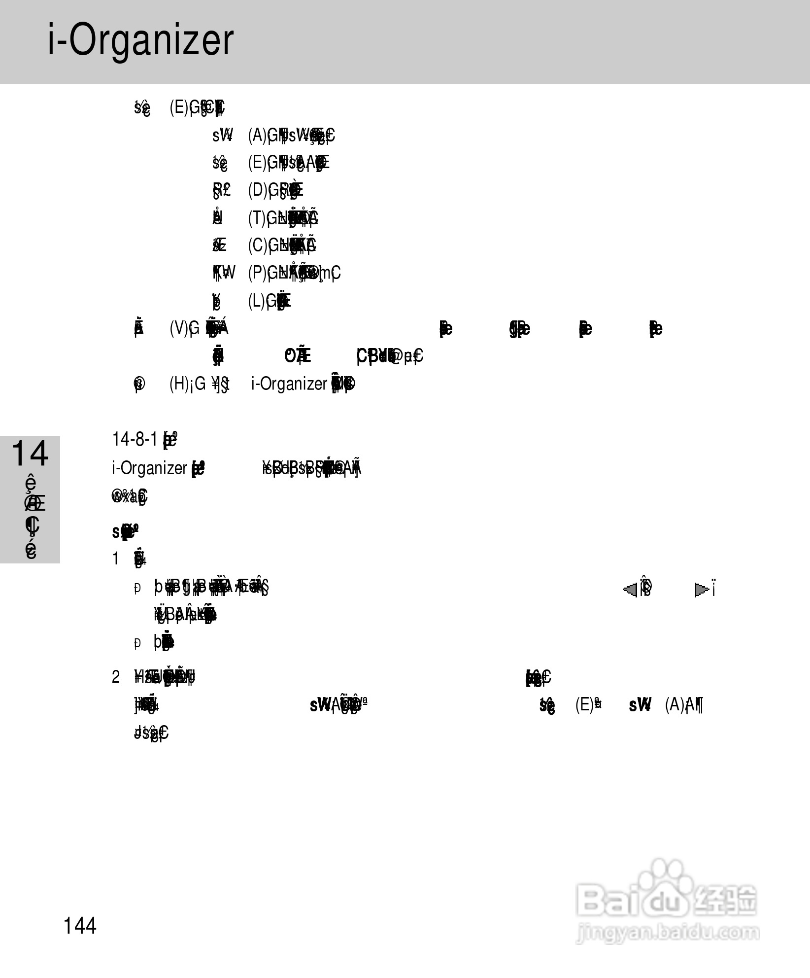 OKWAP A265手机说明书:[15]