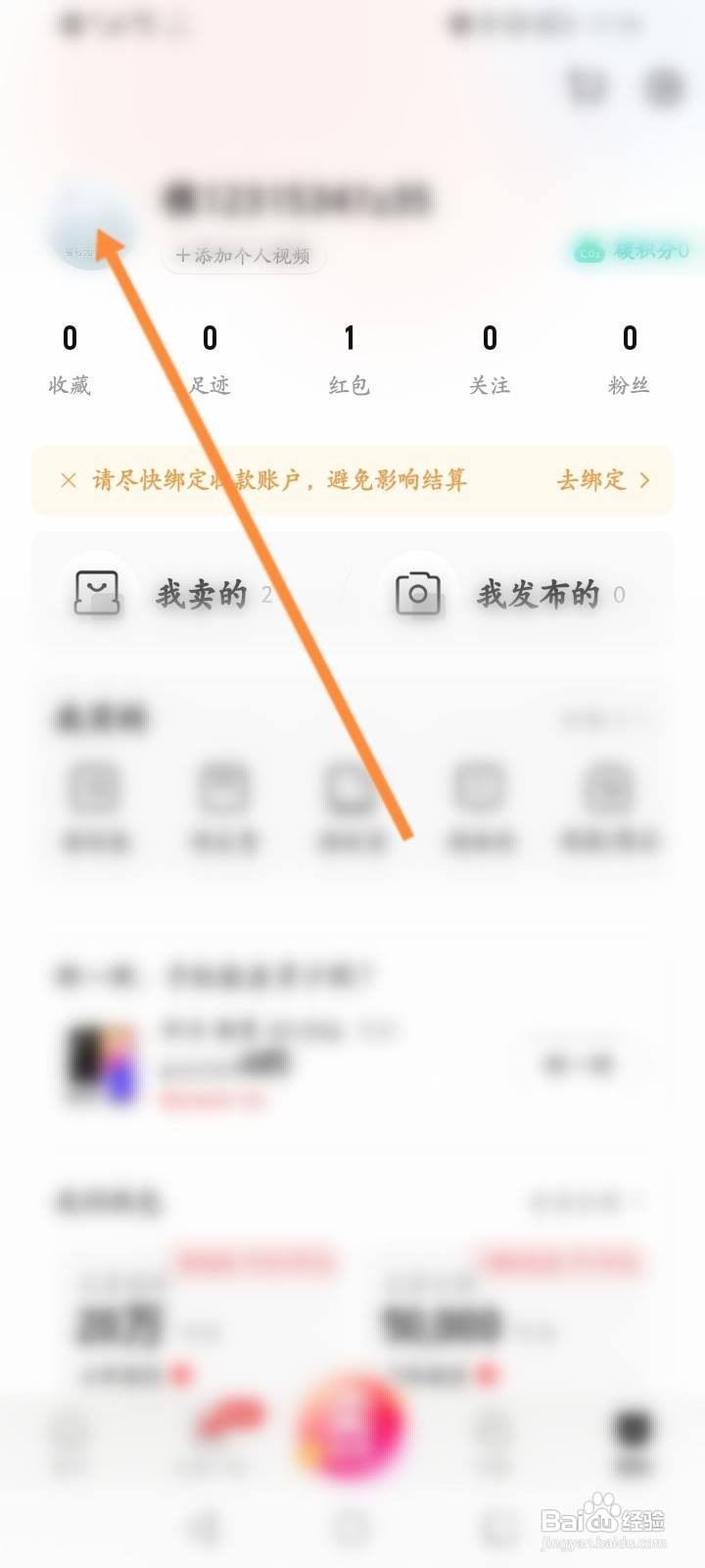 转转怎么进行提交联系卡