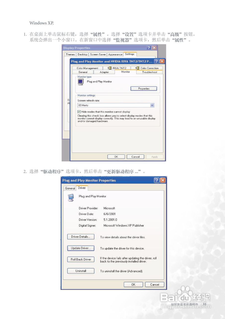 明基FP991彩显使用说明书:[4]