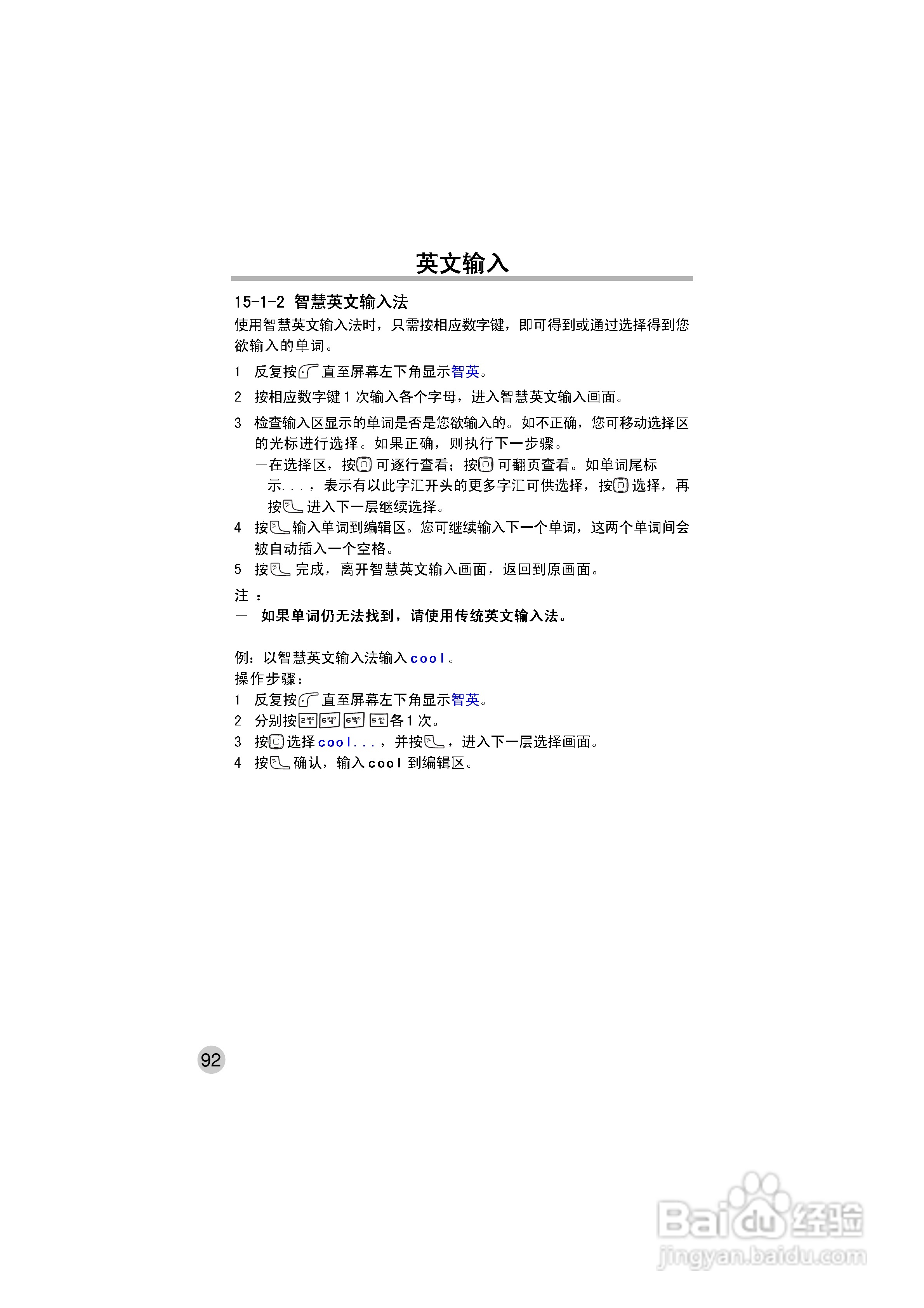 OKWAP ok272手机说明书:[10]