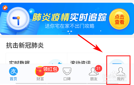 支付宝如何还信用卡