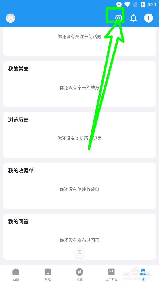 酷安app关闭浮动通知