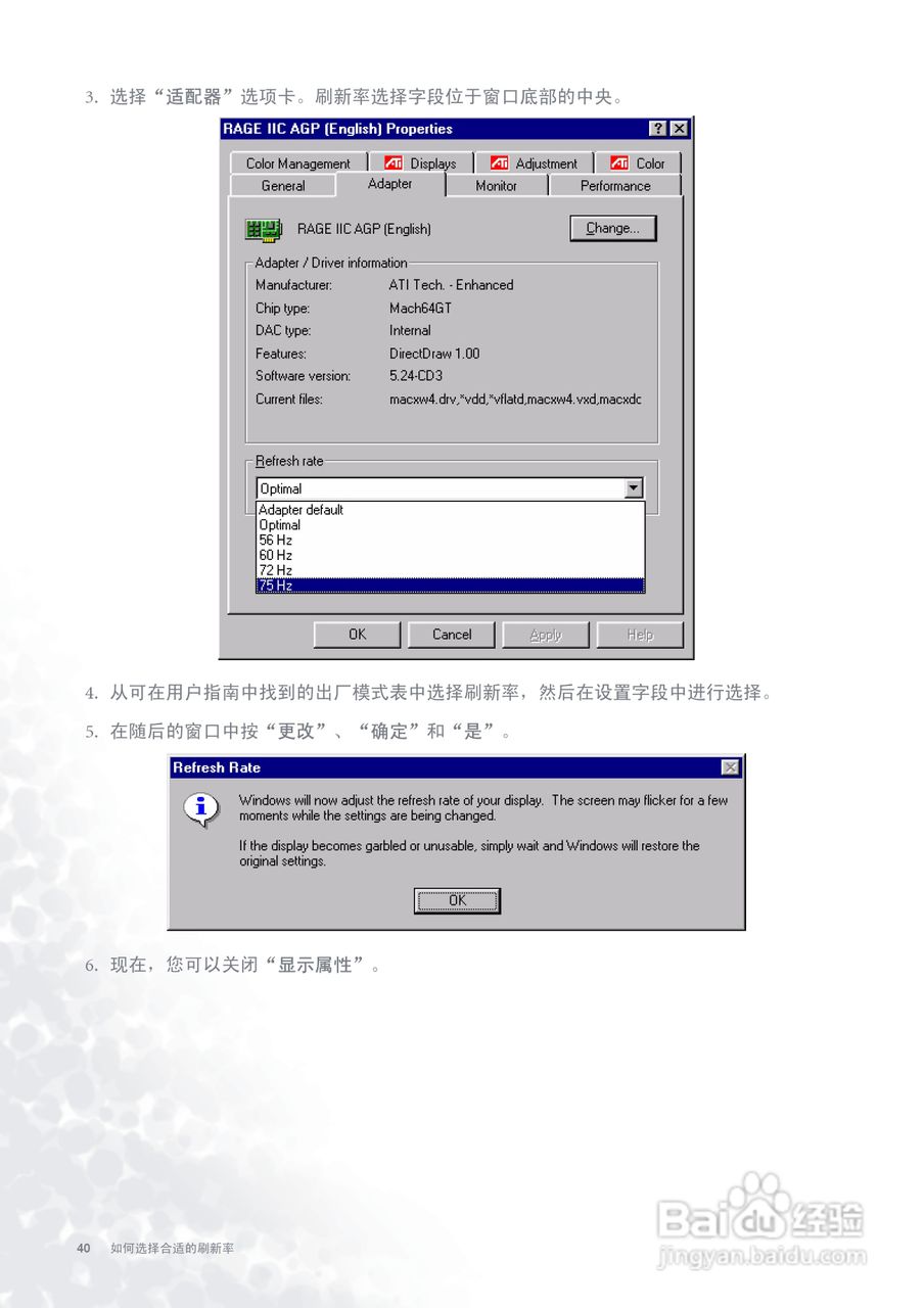 明基FP756ms彩显使用说明书:[4]
