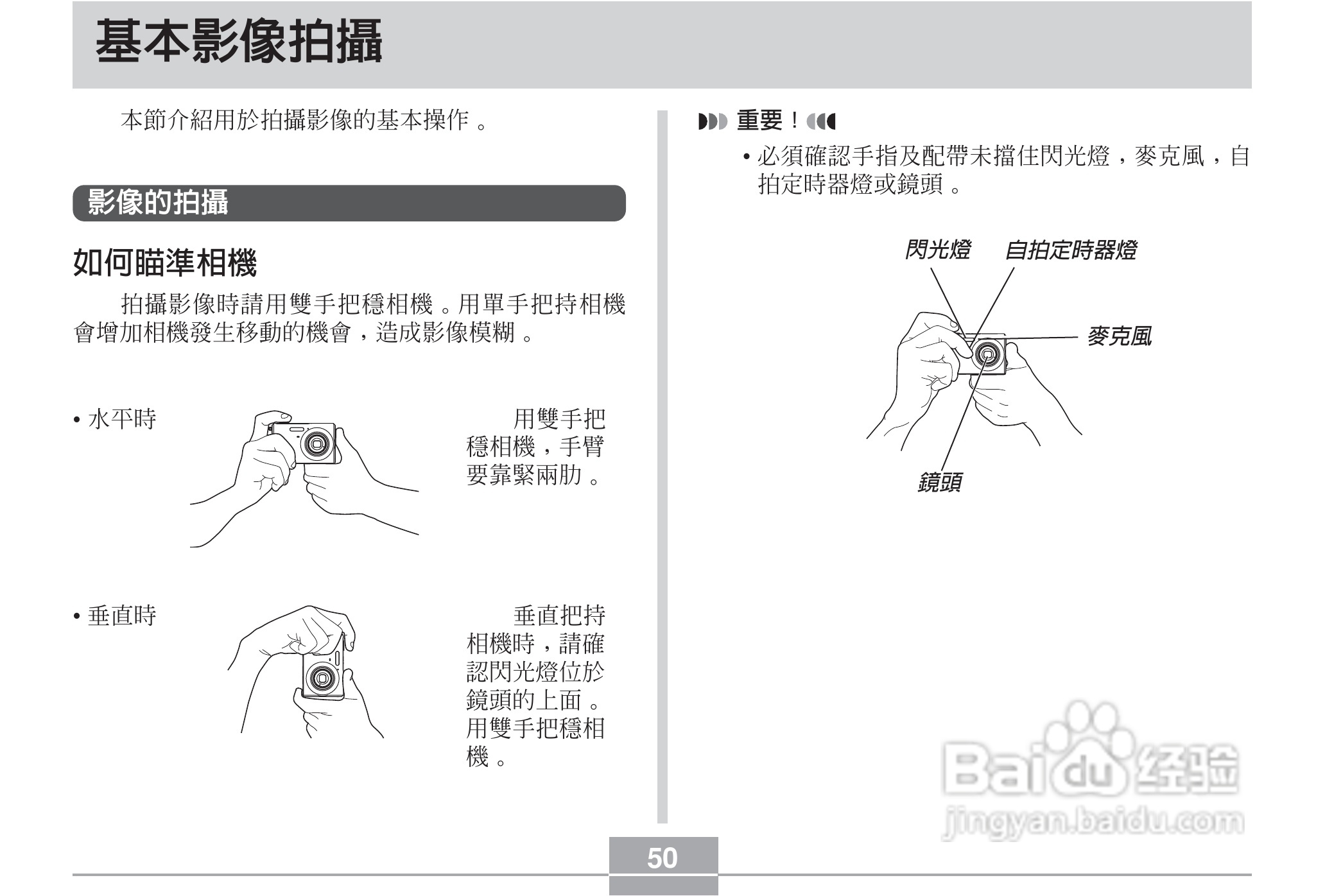 卡西欧EX-Z7数码相机使用说明书:[5]