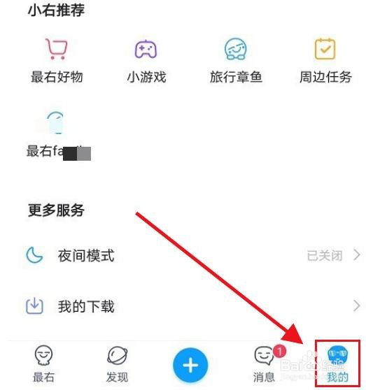 最右在哪里看访客记录