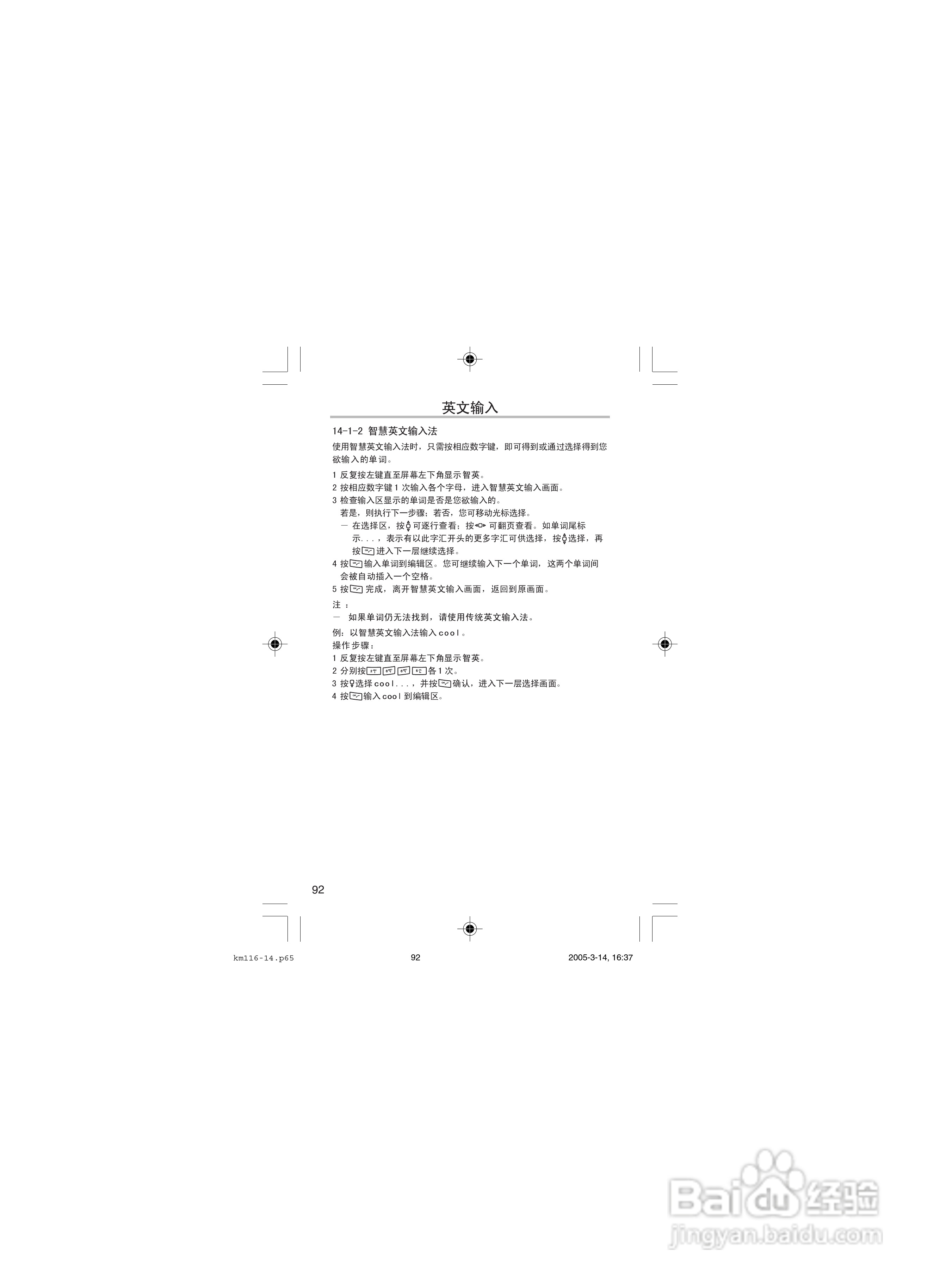 OKWAP OK116手机说明书:[10]