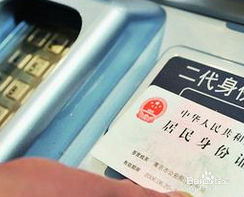 火车票怎么样进行购买