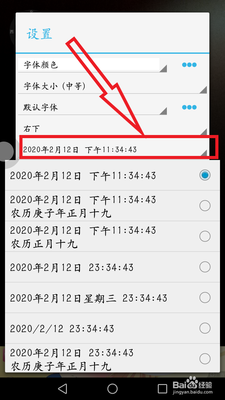 时间相机怎么改地址时间和地点
