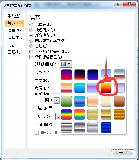 使用excel制作温度计状柱形图