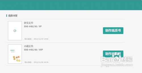 怎么样把自己的微博打印成书