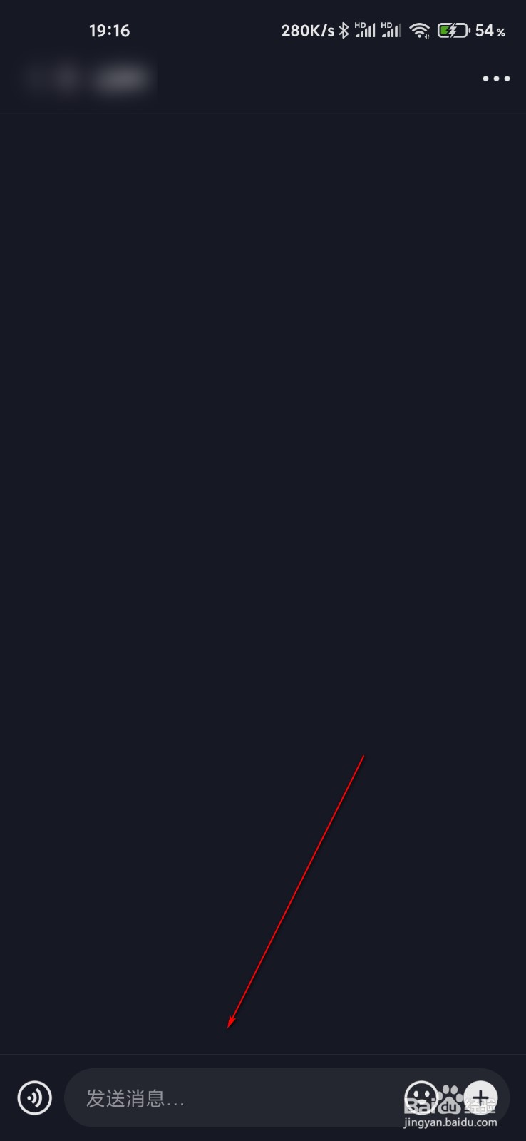 抖音怎么创建群聊