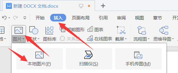 Word中如何设计好看的朋友圈背景图