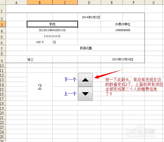 针式打印机大量打票的省时省力方法