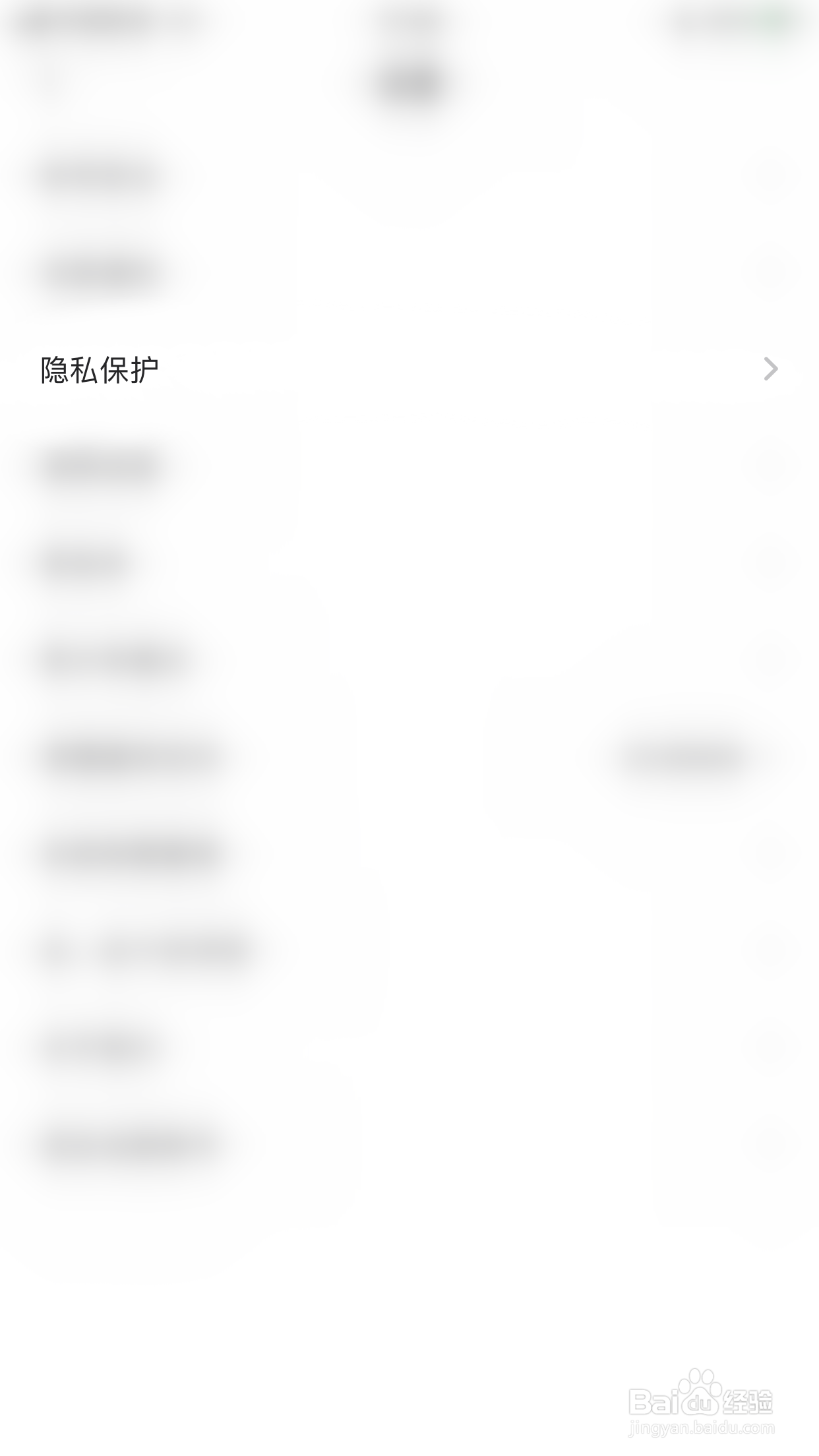 即陌如何开启送礼物不显示在礼物墙