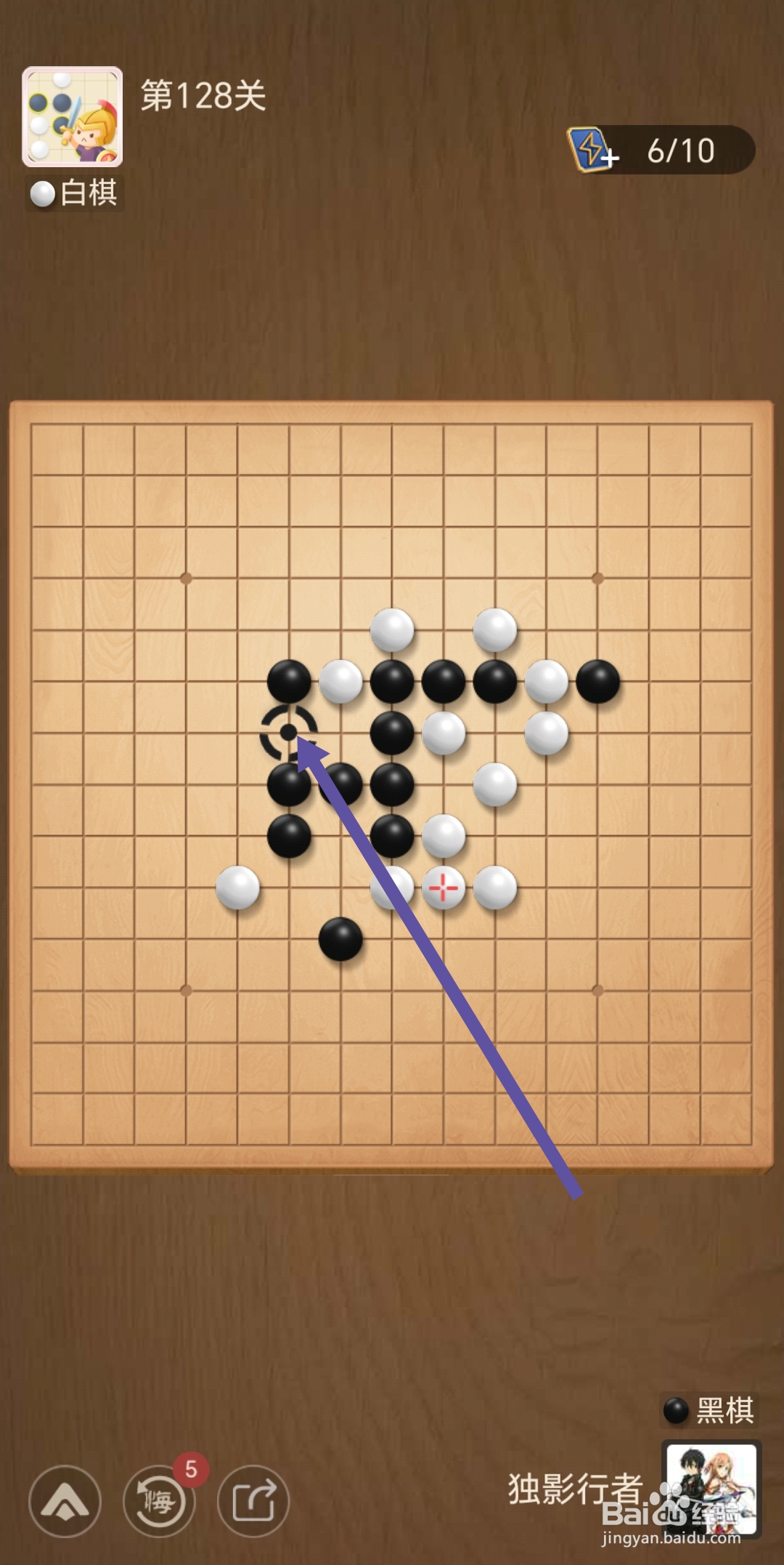 天天象棋里欢乐五子棋第128关怎么过关