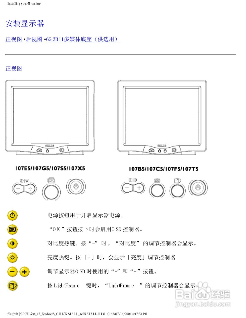 飞利浦107F51彩显使用说明书:[2]