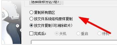diskgenius怎么克隆分区