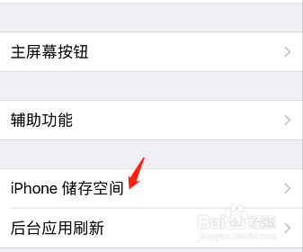 iPhone显示存储空间不足怎么办