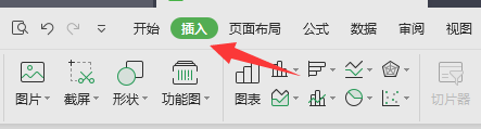 怎么在表中插入决策流程图